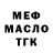 Альфа ПВП крисы CK Brushtel