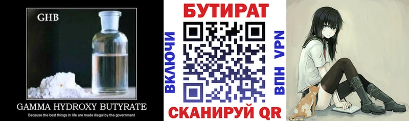 цены наркотик Анива БУТИРАТ буратино