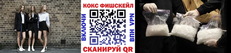 МЕГА   Анива  КОКАИН FishScale 