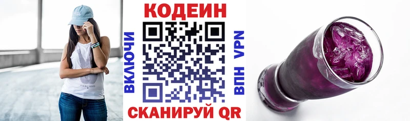 цена наркотик  Анива  Кодеин Purple Drank 