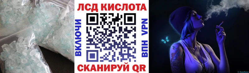 Лсд 25 экстази кислота  наркота  Анива 