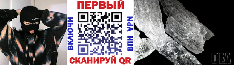 Первитин Methamphetamine  купить  цена  Анива 